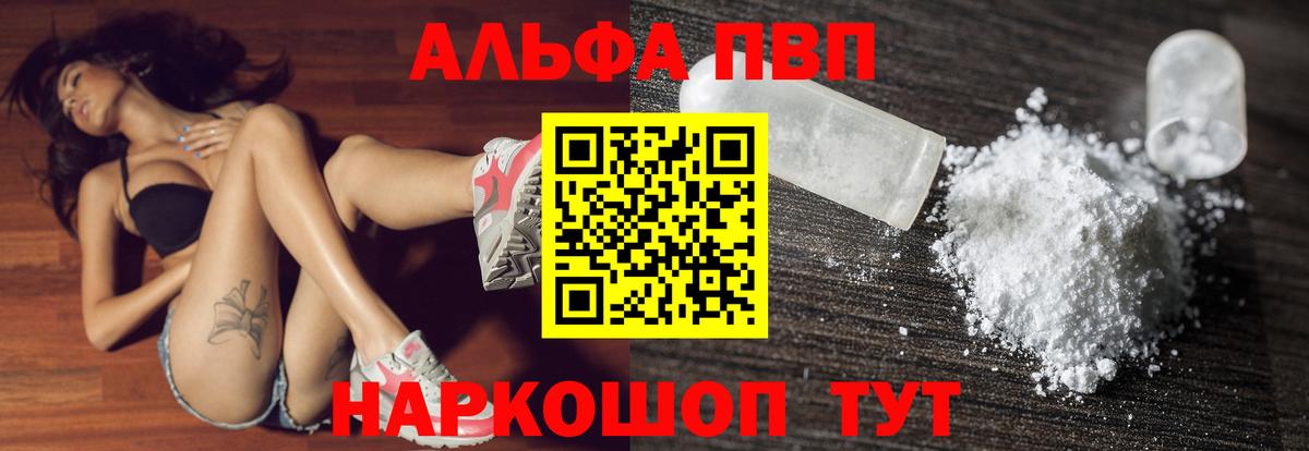 A PVP кристаллы Белгород