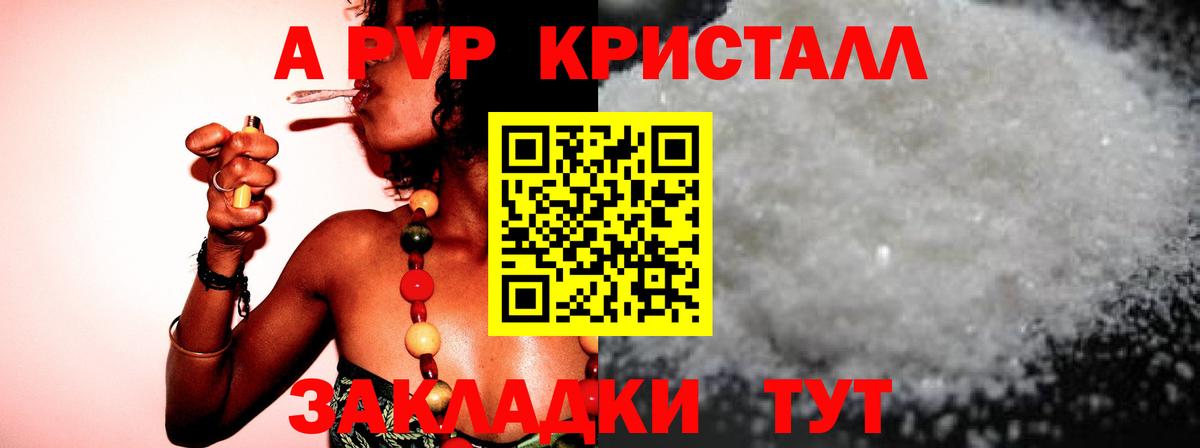 Alpha-PVP СК  APVP Соль  Alpha-PVP VHQ  Белгород  A-PVP  Вход с VPN 