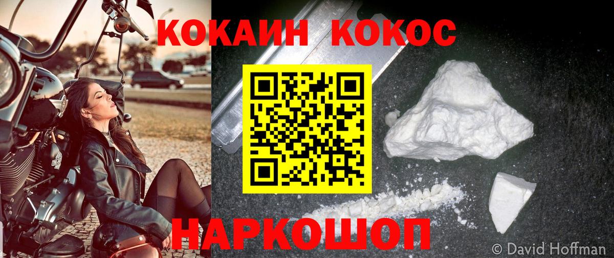 Белгород  КОКАИН 99%  Вход с VPN  Кокаин 98% 