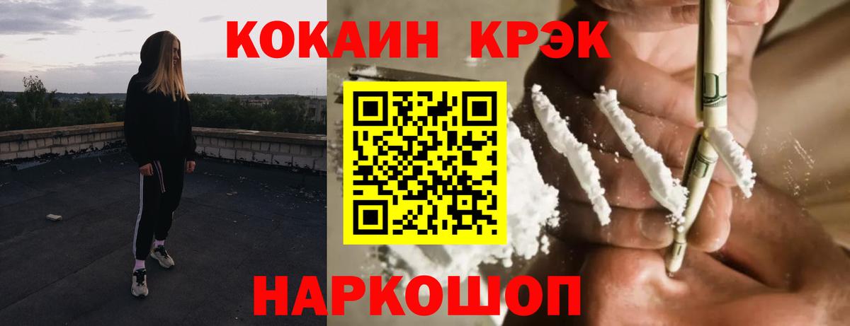 Кокаин 98% Белгород