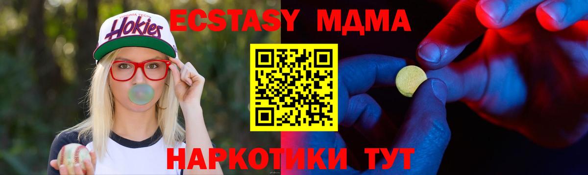 Ecstasy 250 мг  Ecstasy TESLA  Вход с VPN  ЭКСТАЗИ  Белгород 
