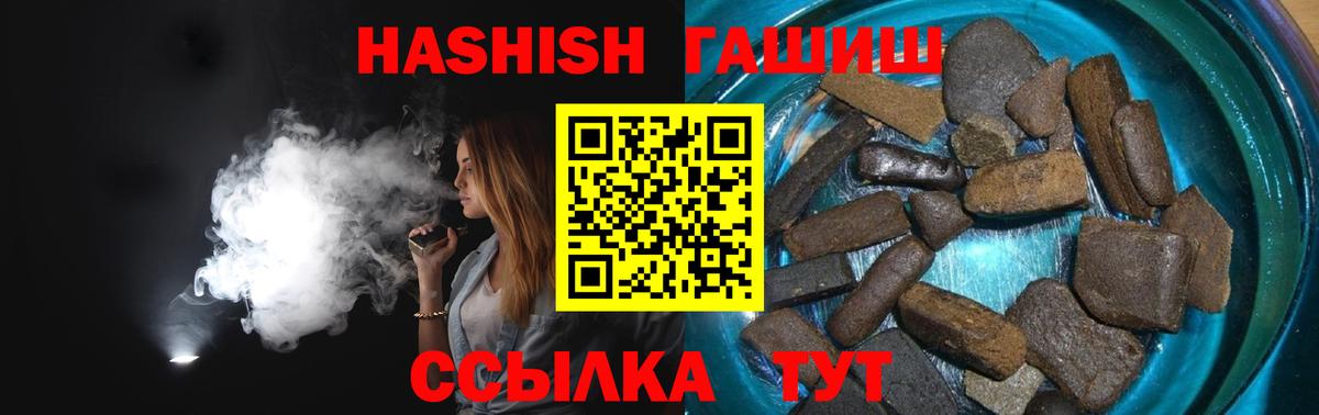 где купить наркотик  Вход с VPN  Белгород  ГАШ hashish  ГАШИШ AMNESIA HAZE 
