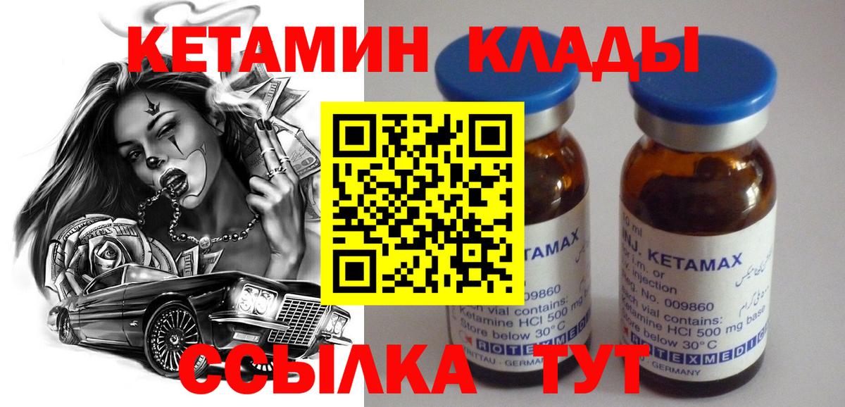 Кетамин VHQ  КЕТАМИН ketamine  Белгород  Вход с VPN 