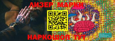 марихуана Партизанск