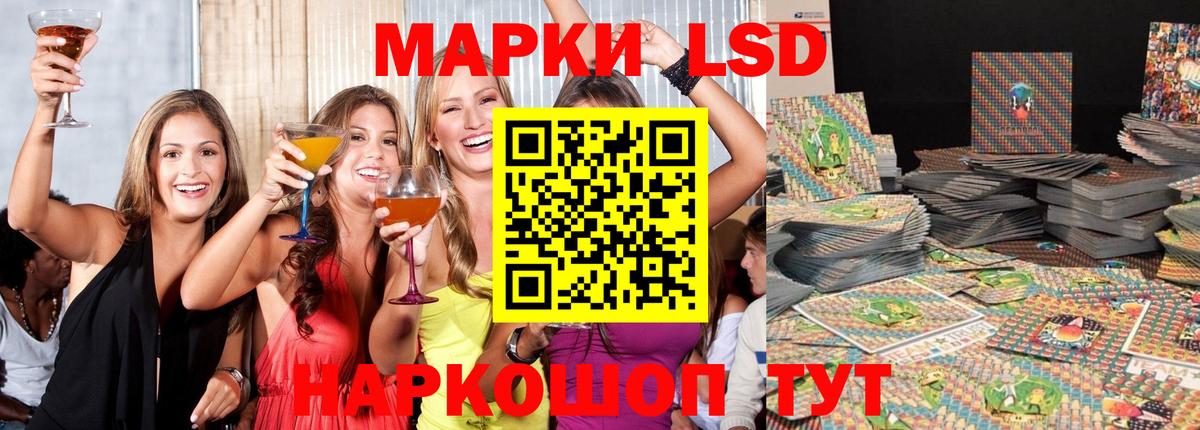 Лсд 25 экстази кислота Белгород