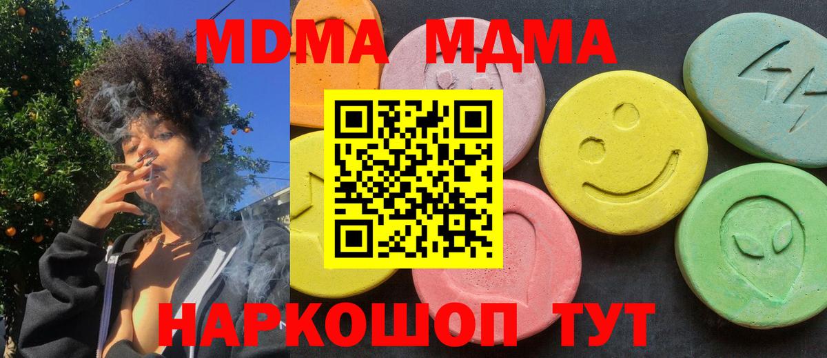 MDMA crystal Белгород