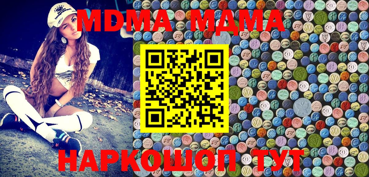 MDMA Molly  MDMA  Вход с VPN  Белгород  МДМА кристаллы 