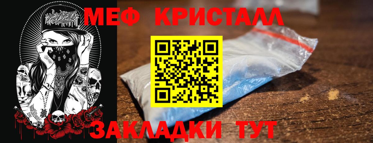 Мефедрон мяу мяу  Мефедрон mephedrone  Вход с VPN  купить наркотики цена  Меф    tor  МЯУ-МЯУ  Белгород 