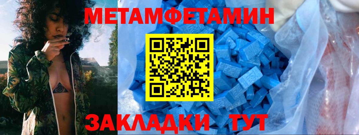 Метамфетамин винт Белгород