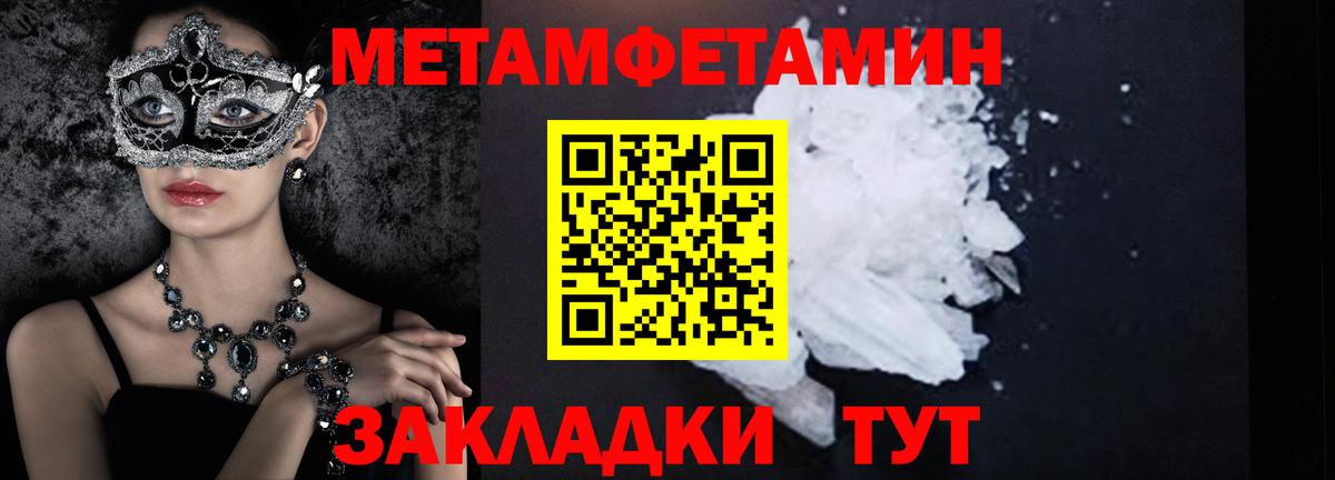 Белгород  Первитин  Первитин кристалл  Вход с VPN  Первитин кристалл 