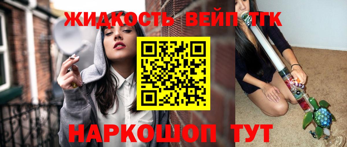 Белгород  Дистиллят ТГК Wax  Вход с VPN 