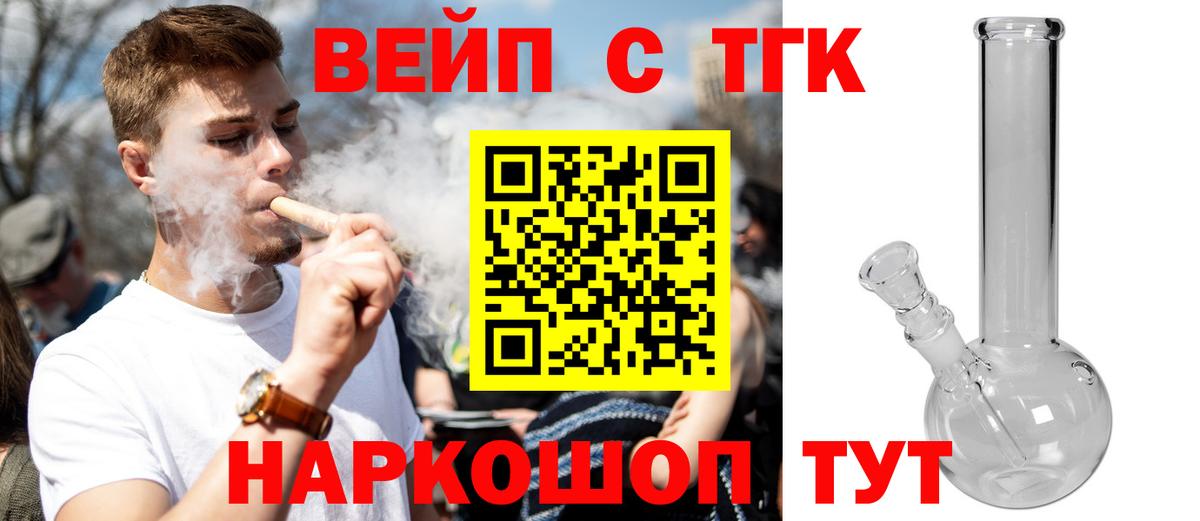 ТГК гашишное масло Белгород