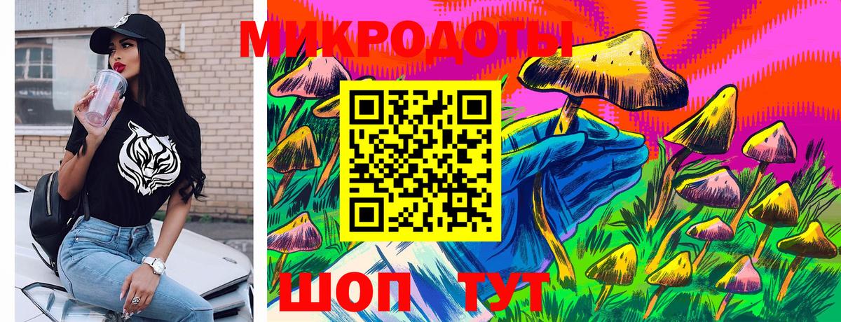 Галлюциногенные грибы ЛСД Белгород